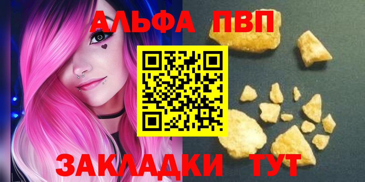 Alpha PVP крисы CK  A PVP крисы CK  Лесной  Вход с VPN  A-PVP Соль 