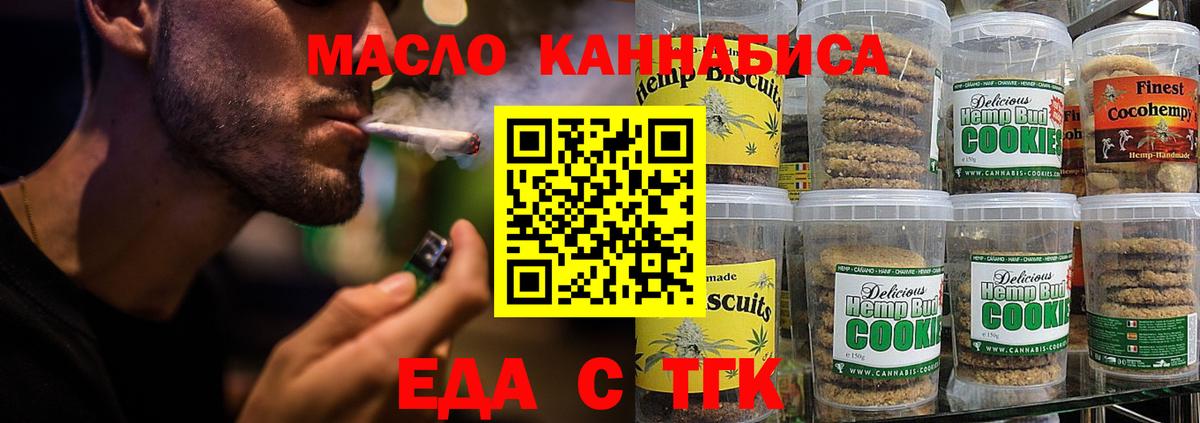 Лесной  Cannafood конопля  Вход с VPN 