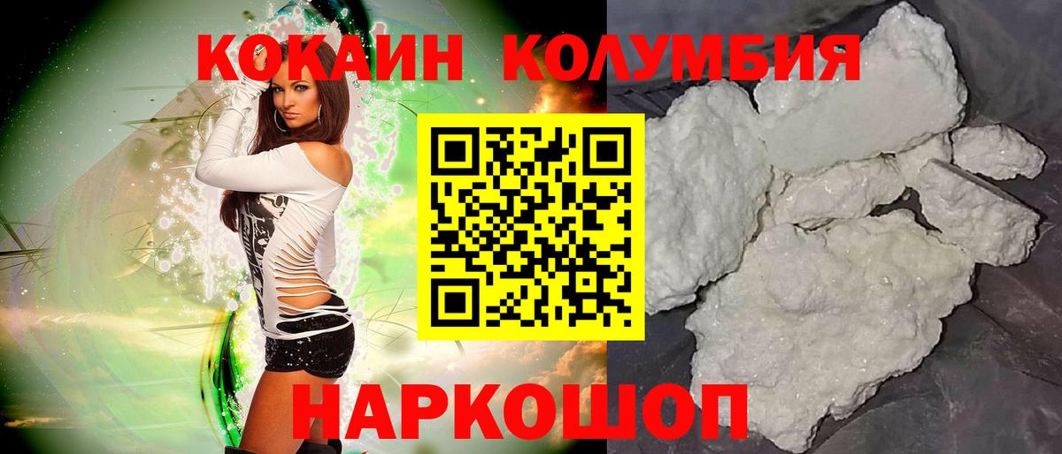 Кокаин 97% Лесной