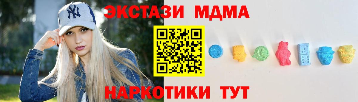 Экстази диски Лесной