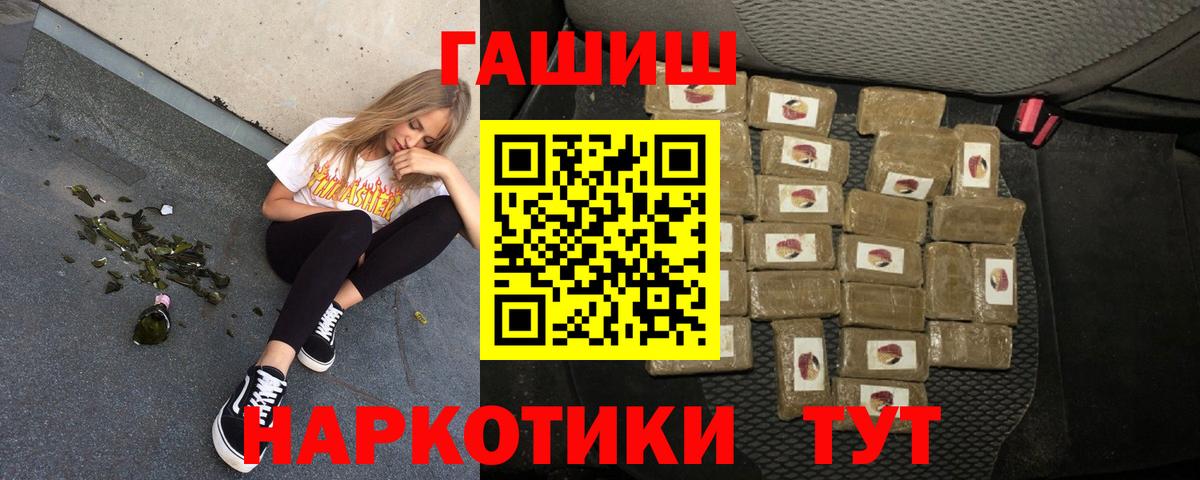 Лесной  ГАШИШ 40% ТГК  Вход с VPN 