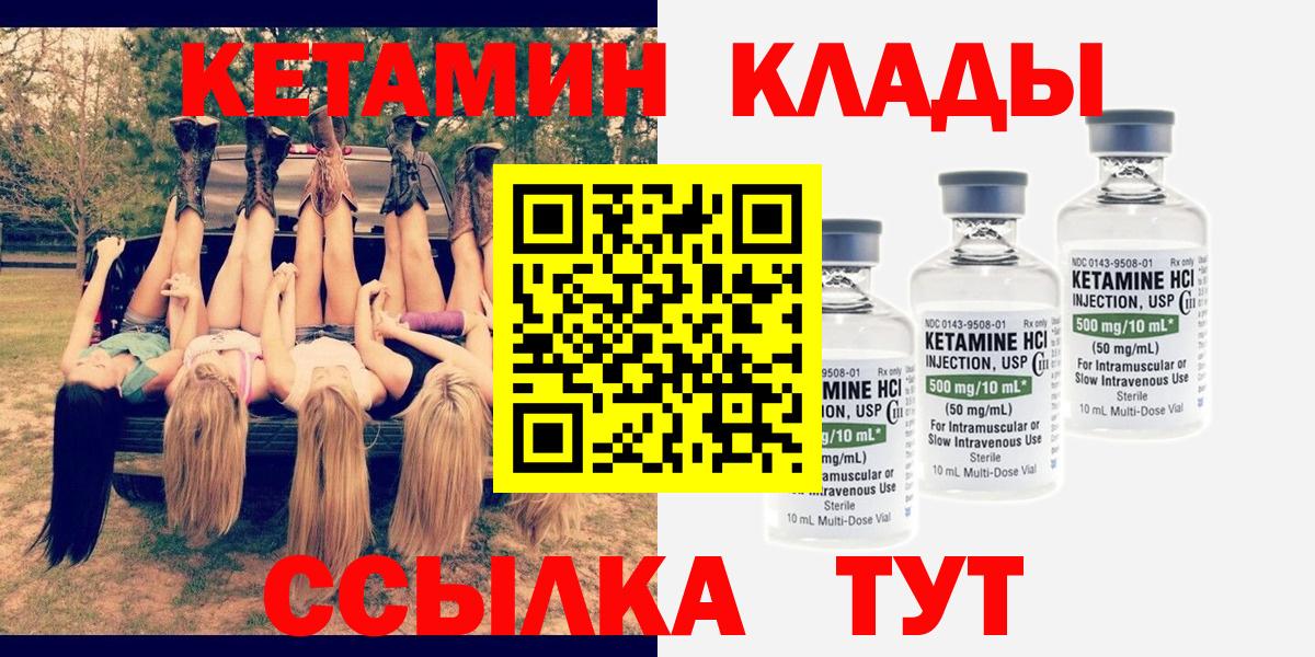 Лесной  КЕТАМИН ketamine  Вход с VPN 