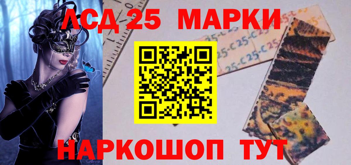 LSD-25 экстази кислота  Вход с VPN  Лесной 