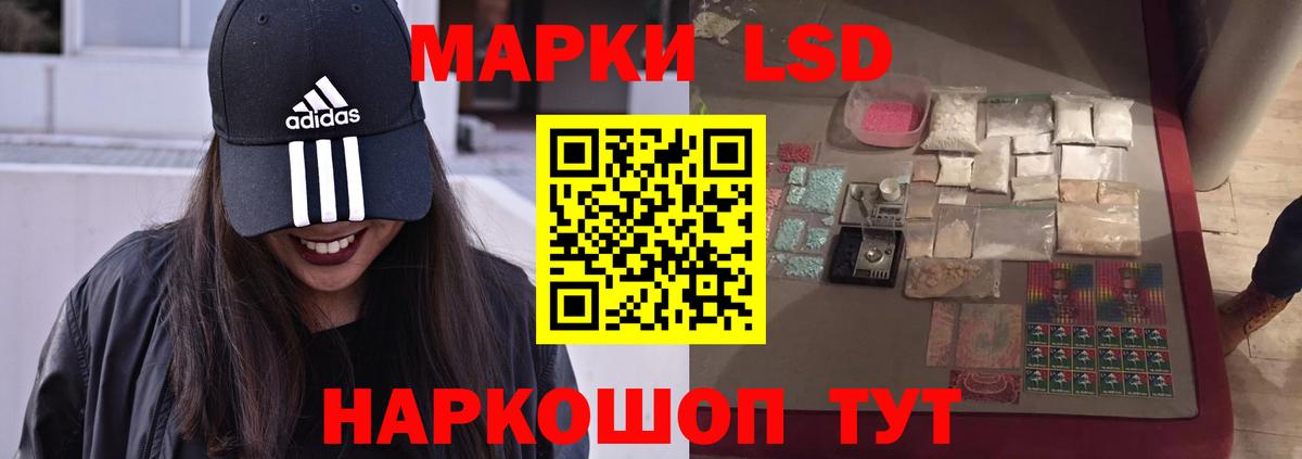 ЛСД экстази кислота Лесной
