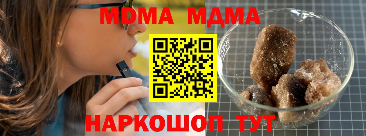 MDMA  MDMA Molly  Лесной  Вход с VPN  МДМА Molly 