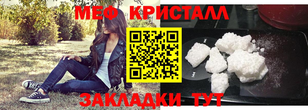 Мефедрон Лесной