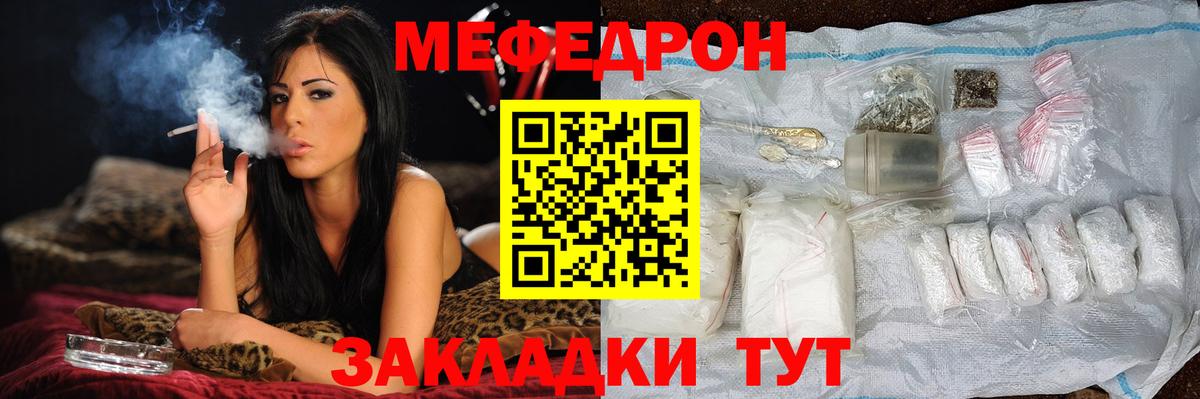 Лесной  Меф  Вход с VPN  МЯУ-МЯУ мяу мяу 
