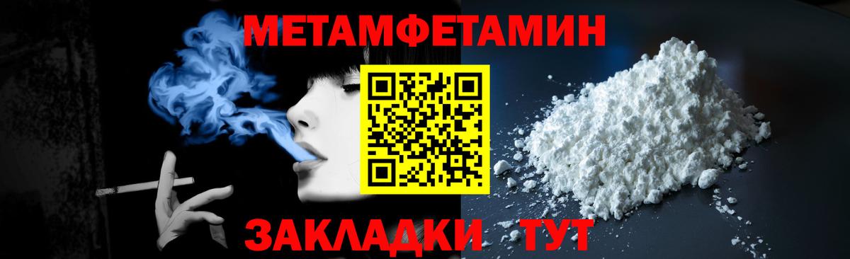 МЕТАМФЕТАМИН витя Лесной
