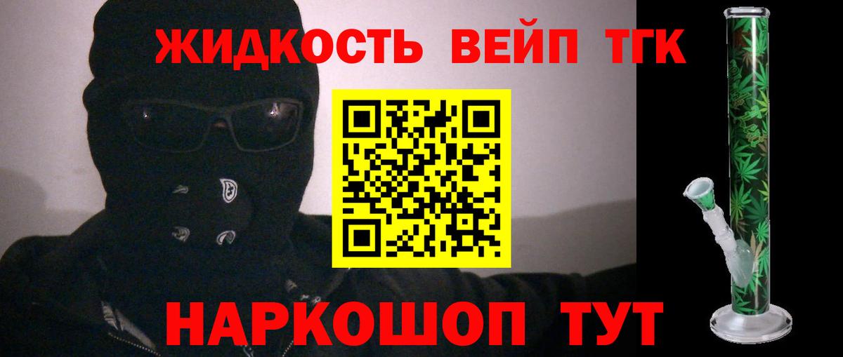 Лесной  ТГК концентрат  Вход с VPN 